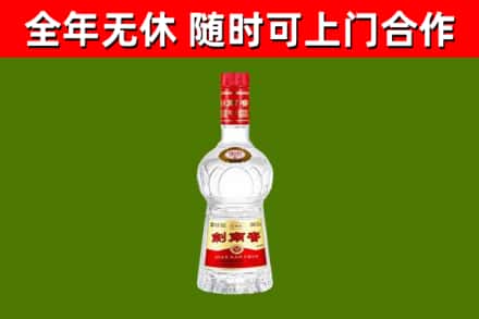 阳江回收剑南春