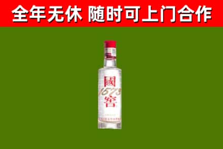 阳江回收国窖1573